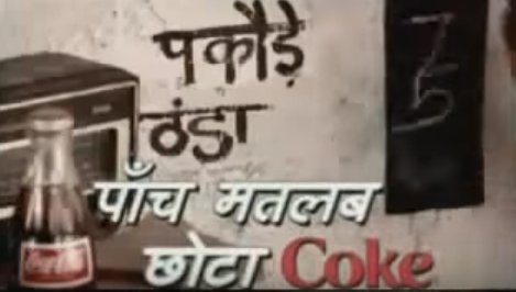 advertisement on cold drinks in hindi