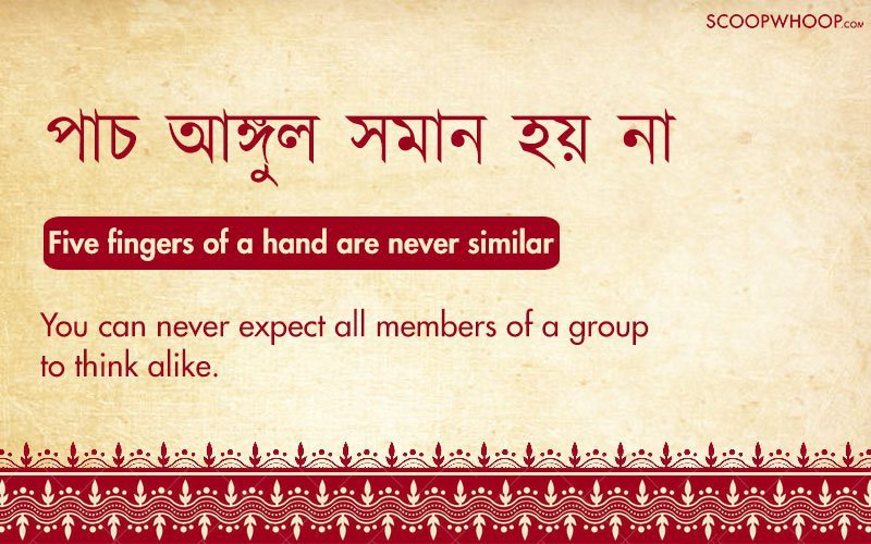 30 Bengali Proverbs And Idioms That Carry A Lesson For Everyone