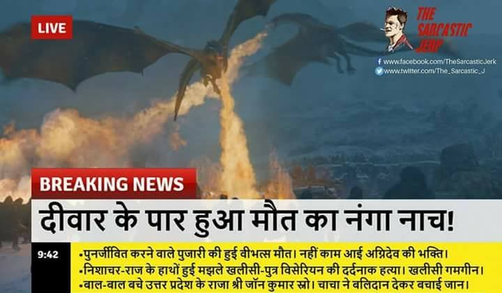 This Fb Page Gave An Indian Twist To Important Got Events We Re