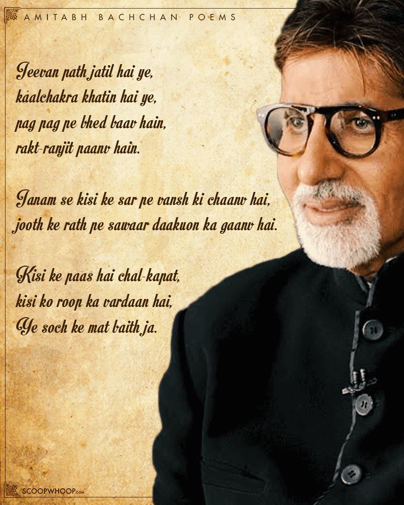 These Poems Penned By Amitabh Bachchan Show That He Is Also The