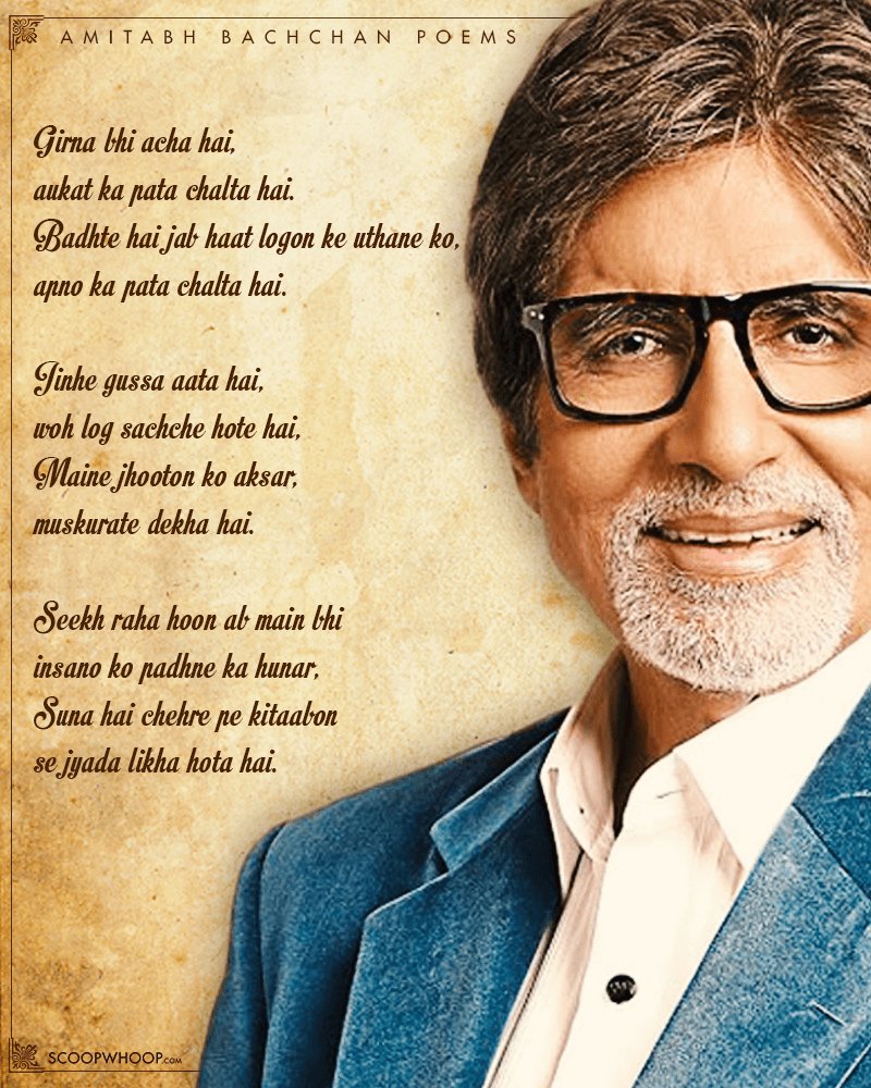 Walking in his father Harivansh Rai Bachchan s footsteps Amit ji has also penned some beautiful poems Here are a few of his works that are no less than