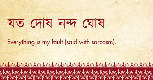 bengali proverbs list