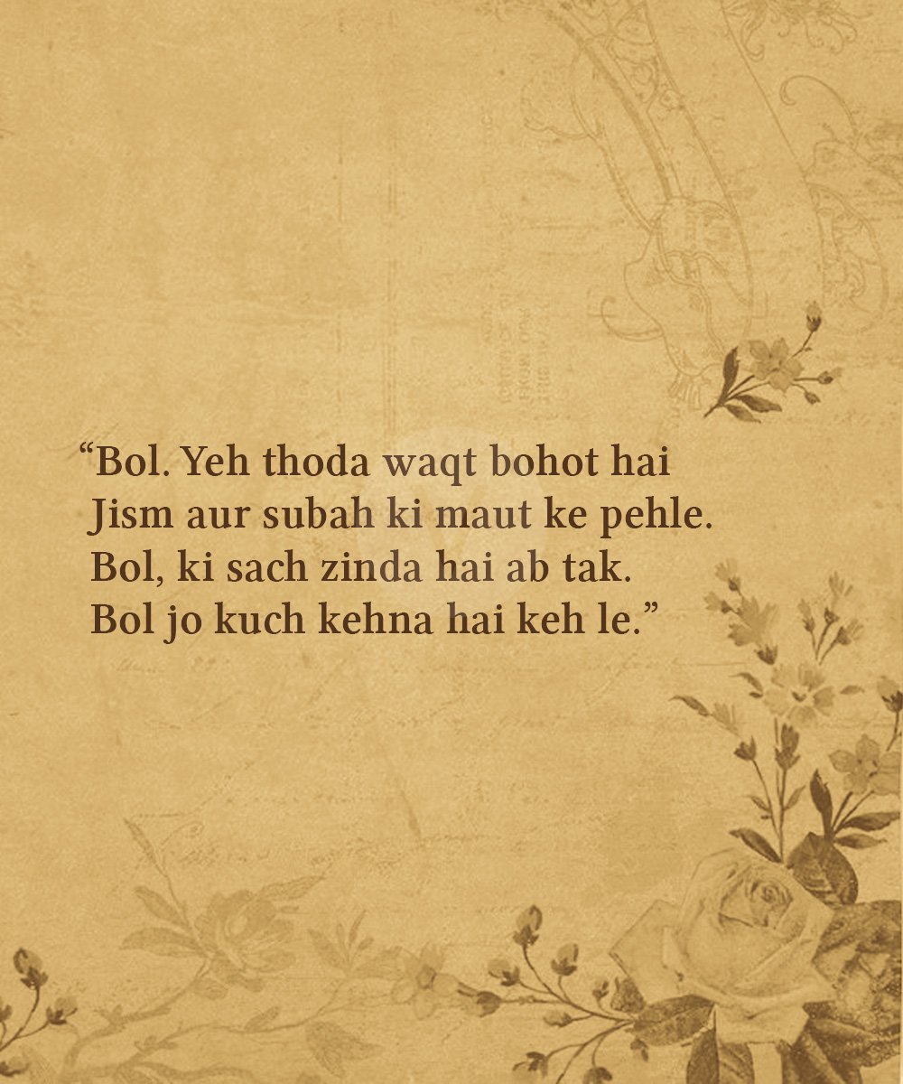 10 Faiz Ahmed Faiz Quotes That Will Capture The Essence Of Love In All ...