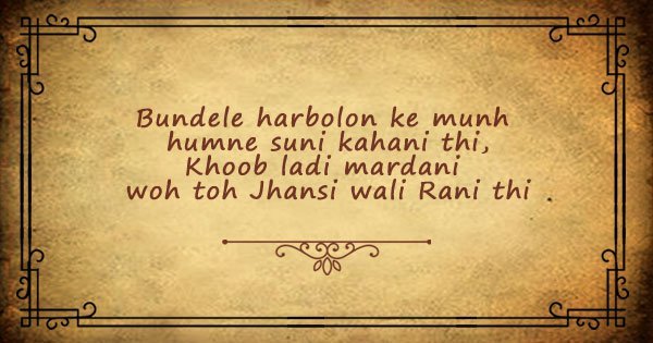 short poem on rani lakshmi bai in hindi