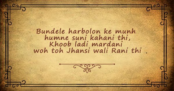 This Poem Capturing Jhansi Ki Rani’s Bravery Is A Timeless Tribute To