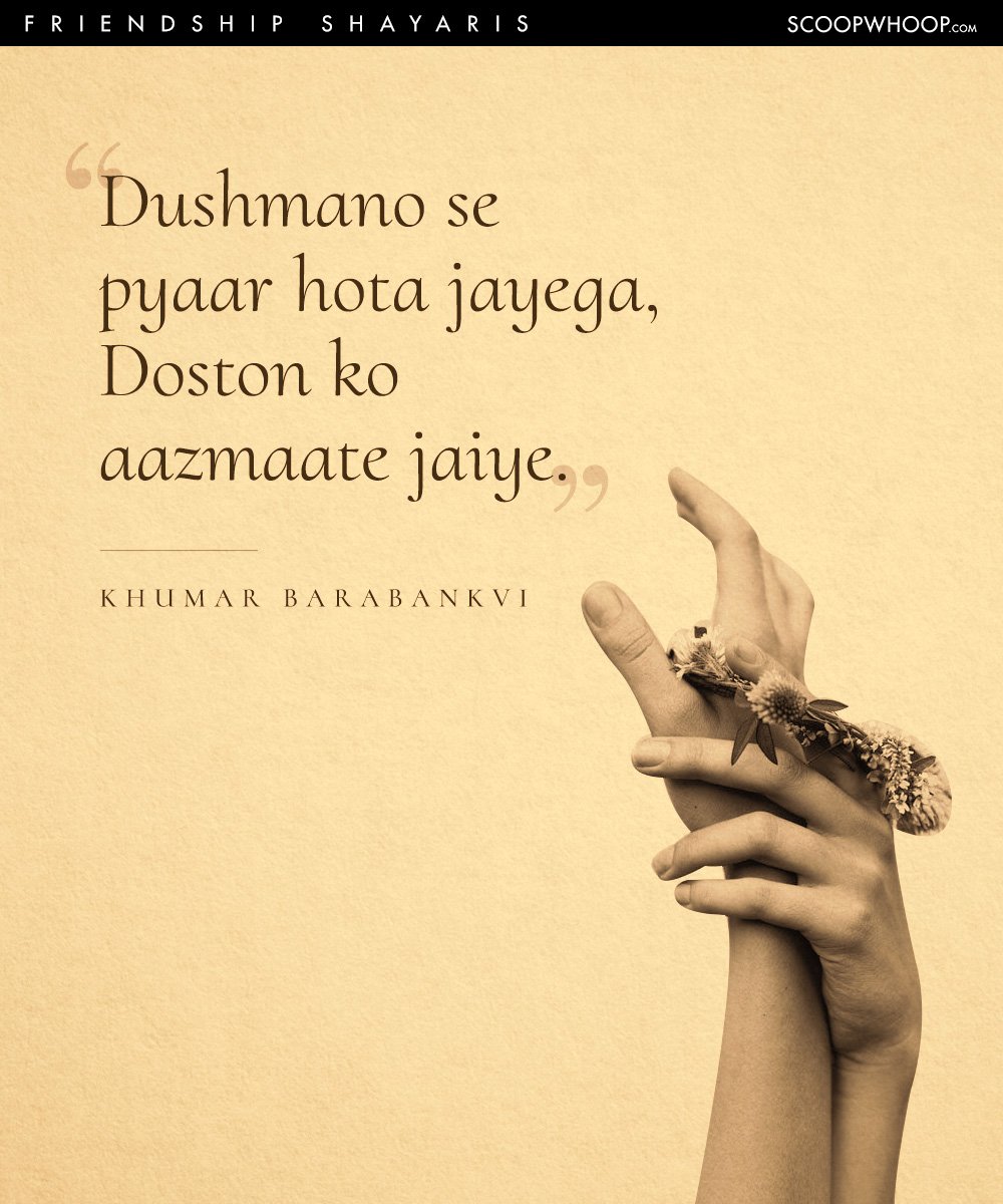 12 Poignant Shayaris That Beautifully Depict Friendship In 