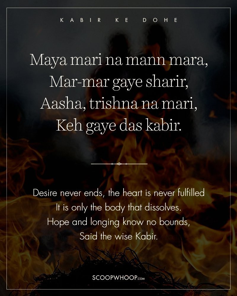 25 Wise Dohas By Kabir That Have All The Answers To The Complex