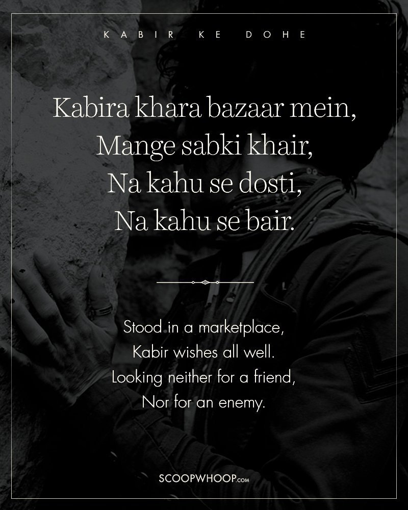 25 Kabir Dohe On Life | 25 Dohas By Kabir