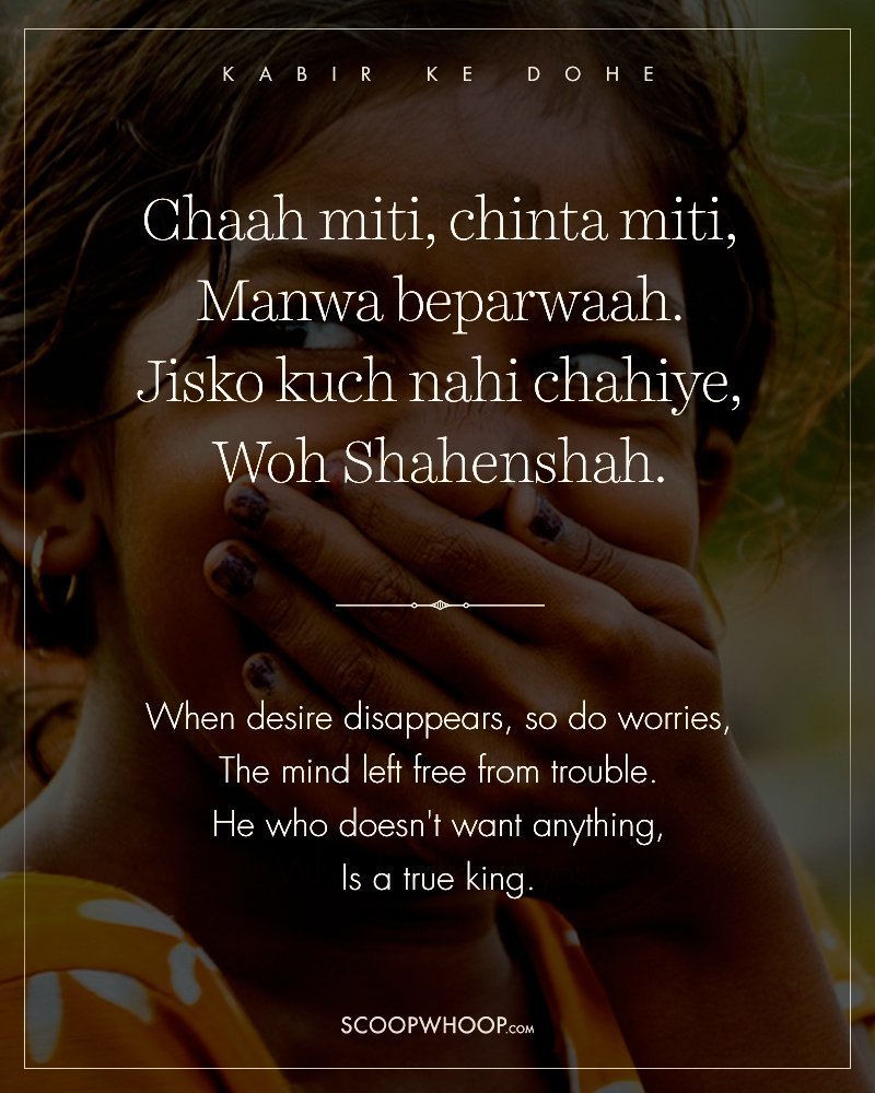 25 Kabir Dohe On Life | 25 Dohas By Kabir