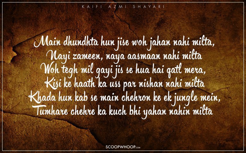 13 Profound Kaifi Azmi Verses That Will Speak To Your 