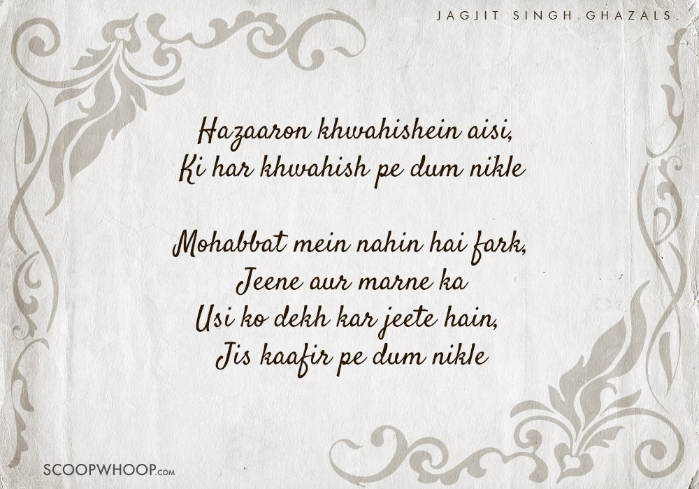 jagjit ghazals