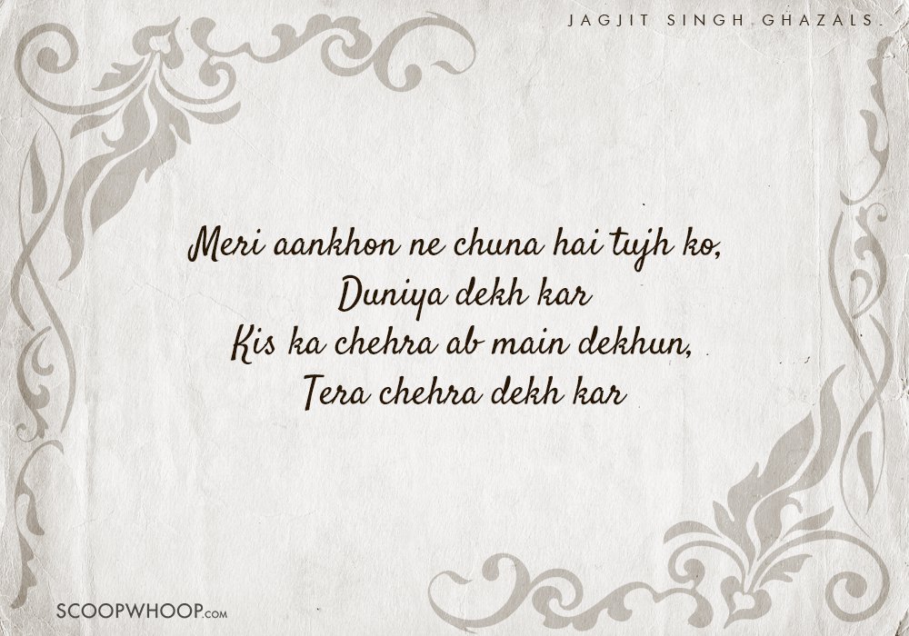jagjit singh ghazals lyrics