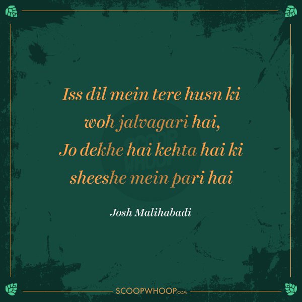 15 Romantic Shayaris That Will Make For The Most Poetic Compliment For ...