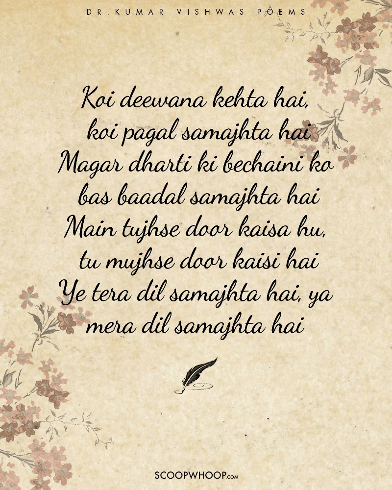 These 18 Poems By Dr Kumar Vishwas Perfectly Describe The Bittersweet Feeling Called Love