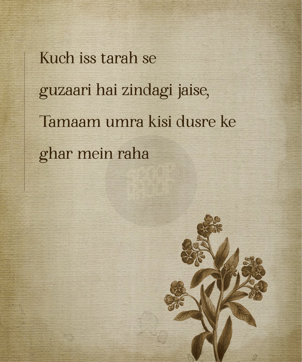 poetry for journey in urdu