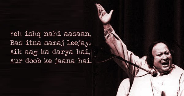 lyrics of nusrat fateh ali khan qawwalis