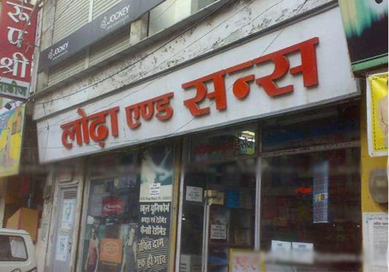 most-funny-names-in-india-funny-png