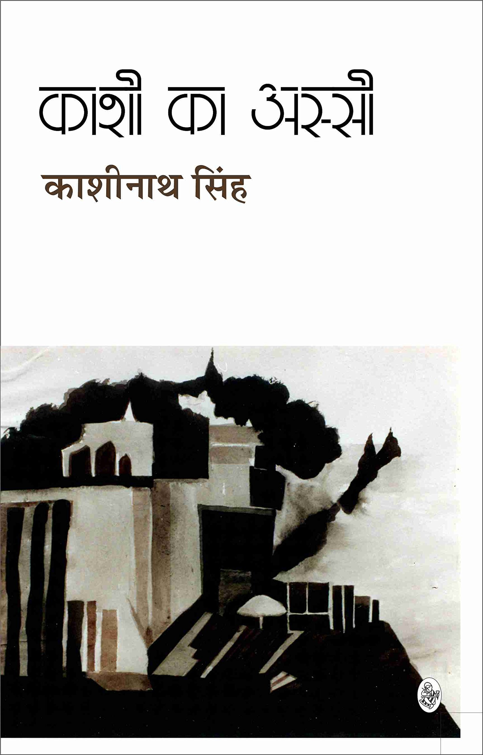 book essay hindi