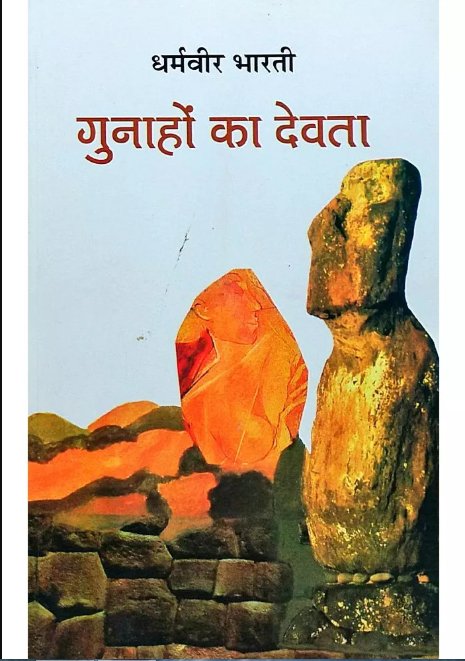 hindi literature websites list