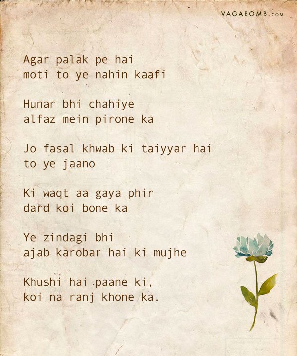 15 Soul-Stirring Poems By Javed Akhtar That Portray The Beauty Of Love ...