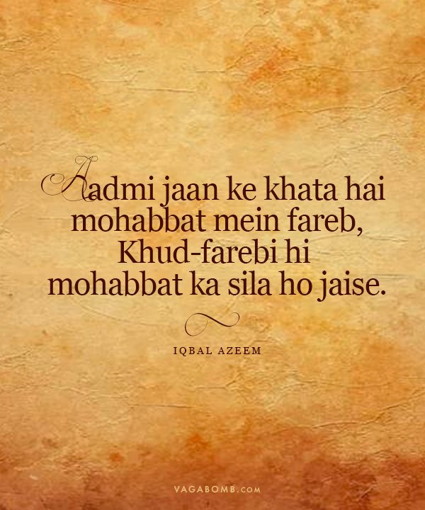 16 Soulful Urdu Quotes So Beautiful They Will Be A Balm To