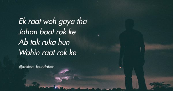 7 Best Shayari Pages On Instagram Urdu Poetry Accounts On Instagram