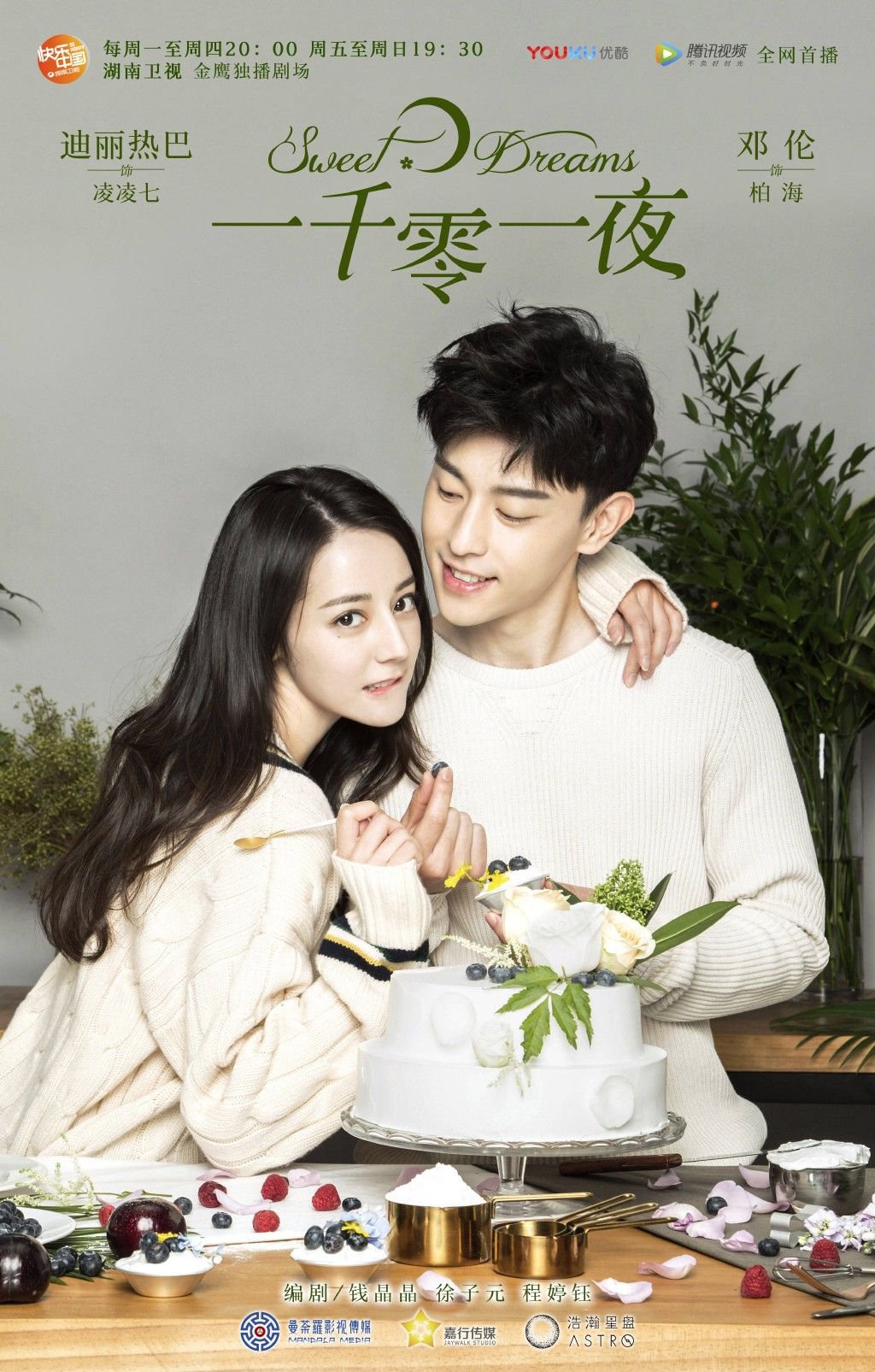 About Is Love Chinese Drama / Updated: Top 10 Chinese Dramas You Should