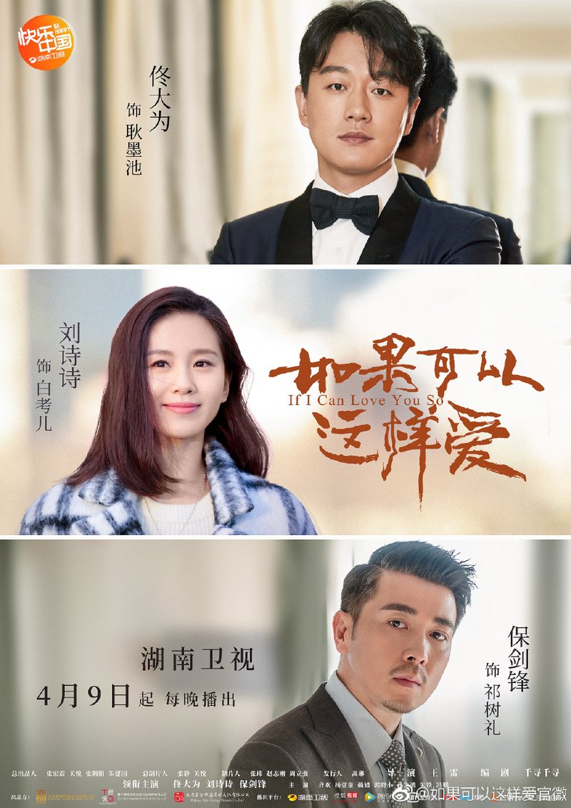 Best Chinese Romantic Comedy Drama