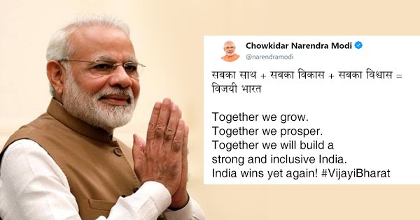 Election Results 2019: PM Modi Tweets 'India Wins Again' After BJP's ...