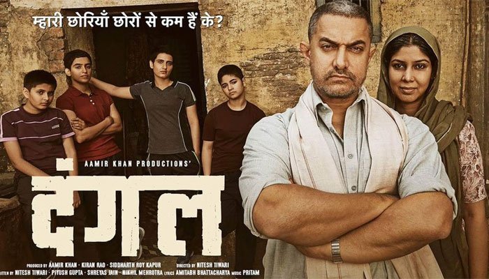 dangal movie online hotstar