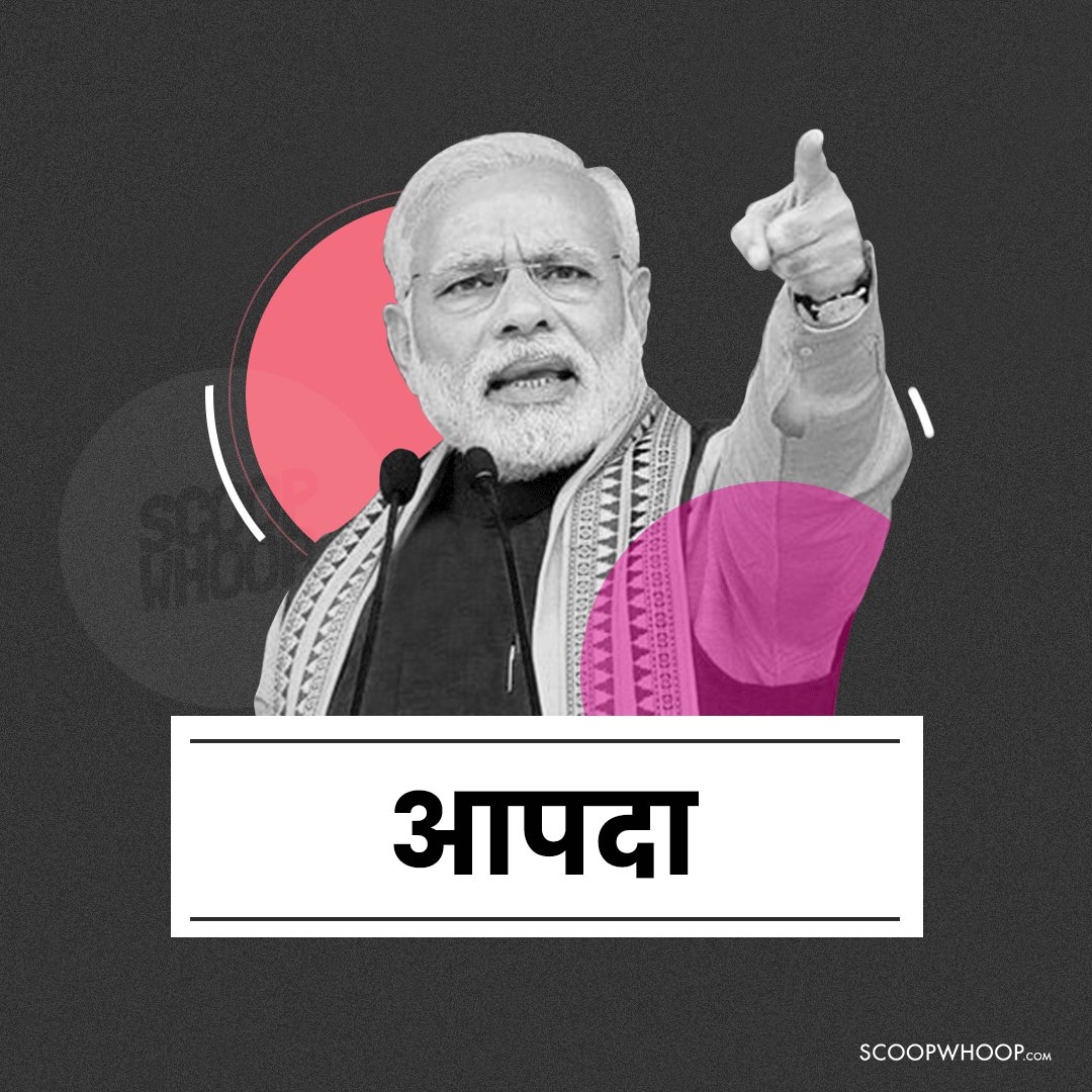 do-you-know-the-meanings-of-these-hindi-words-used-by-pm-modi-take