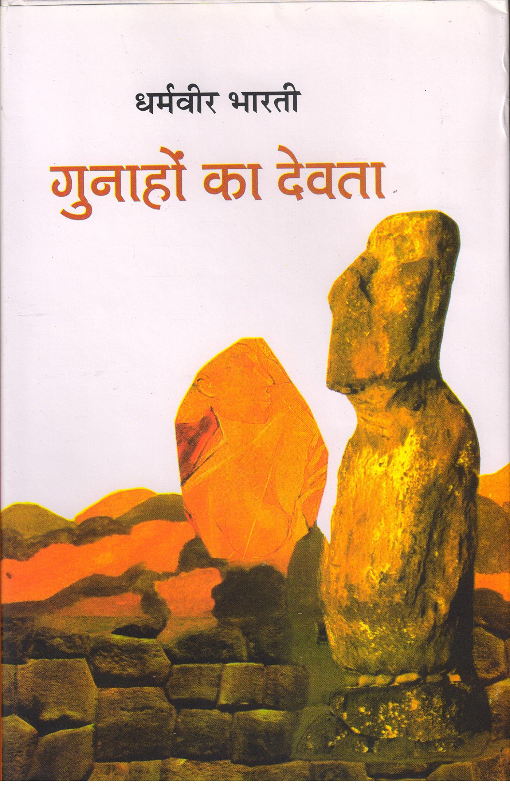 Frontlist Top 15 best Hindi novels by renowned Indian authors one