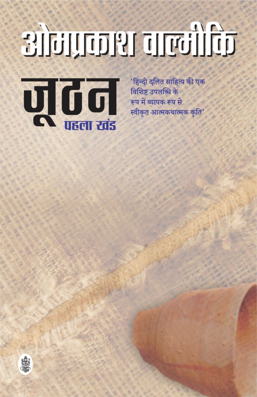 novels books in hindi
