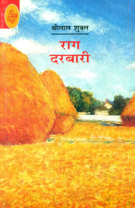 book review hindi