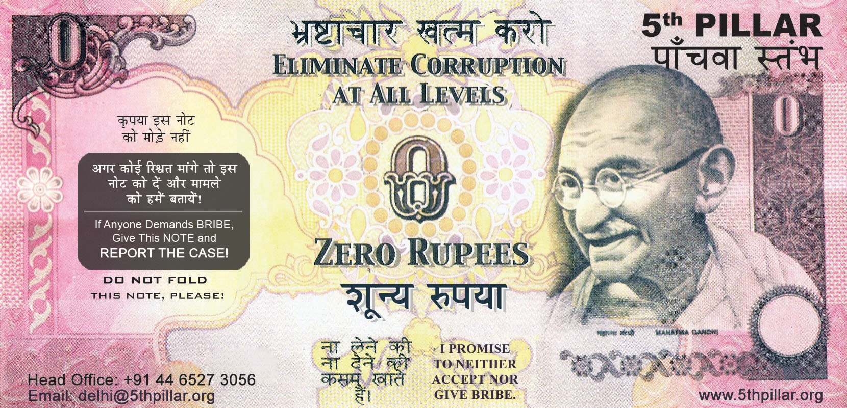 do-you-know-when-and-for-what-use-zero-rupee-notes-were-printed-in-india