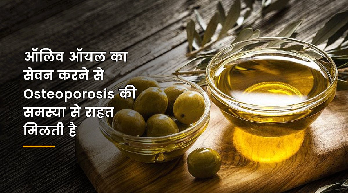 olive oil ke 10 bade fayde. ऑलिव ऑयल के फ़ायदे