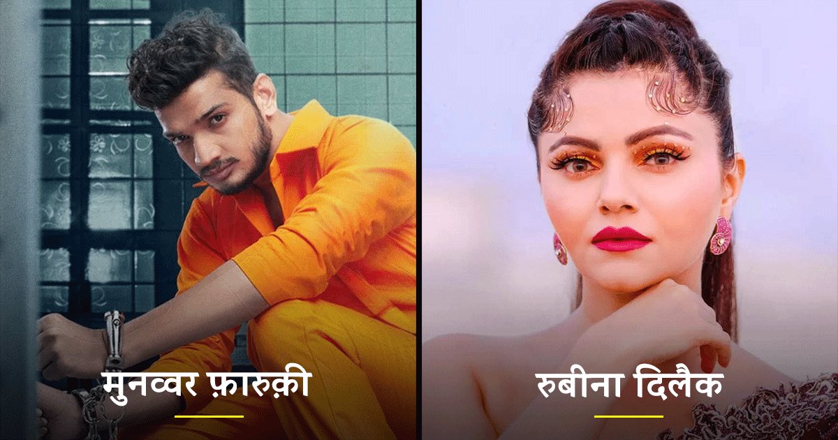 Khatron Ke Khiladi 12: ख़तरों के खिलाड़ी सीज़न 12 कंटेंस्टेंट लिस्ट.